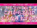 【恋愛💞】これからふたりはどうなりますか?おふたりの今後を鑑定🔮✨的中率が高いと言われるルノルマンカードのグランタブローでズバリ!みてゆきます🦋✨