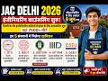 जॉइंट एडमिशन काउंसलिंग (JAC) दिल्ली 2026  काउंसलिंग शुरू | 7500+ सीटें | आवेदन 9 जून  #jacdelhi