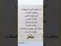 كيف نوف ي الحق لمن عل منا ولو حرف ا أستاذتي النشيد كامل ا على القناة