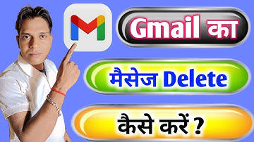 Gmail Ka Message Kaise Delete Kare | Gmail Ke Sare Message Ek Sath Kaise Delete Kare