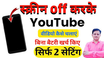 mobile ka screen of karke youtube video kaise chalaye || 🤳 #bktechnical . #youtube