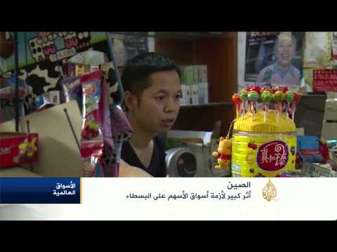 اقتصاد المنتصف 28/8/2015