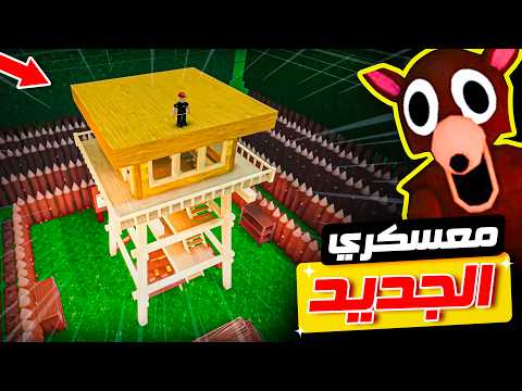 روبلوكس عملت أكبر معسكر في ماب 99 ليلة في الغابة