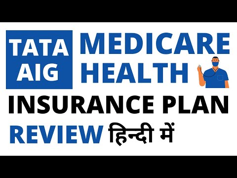 TATA AIG Health Insurance | TATA AIG Medicare Policy | Tata Aig Medicare | Review in Hindi | #59