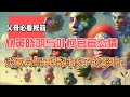 从黄晓明与叶柯官宣恋情 谈离异与再婚对孩子的影响 从黄晓明与叶柯官宣恋情 谈离异与再婚对孩子的影响
