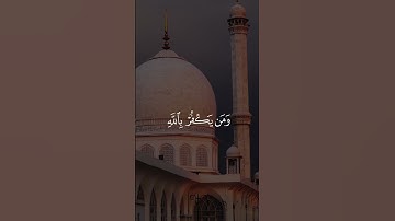 تلاوة طيبة للشيخ عبدالرحمن السديس #quran