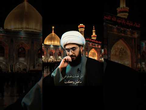 ما ضل وكت 💔😞 #الشيخ_أمير_القريشي #قناة_المنتقم
