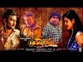 Pattipulam Official Teaser 🎬 | Veerasamar & Cast