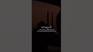 #القرآن #القرآن_الكريم #قرآن #قران_كريم #راحة_نفسية #ارح_سمعك #اكتب_شي_تؤجر_عليه #القارئ_احمد_إشكال