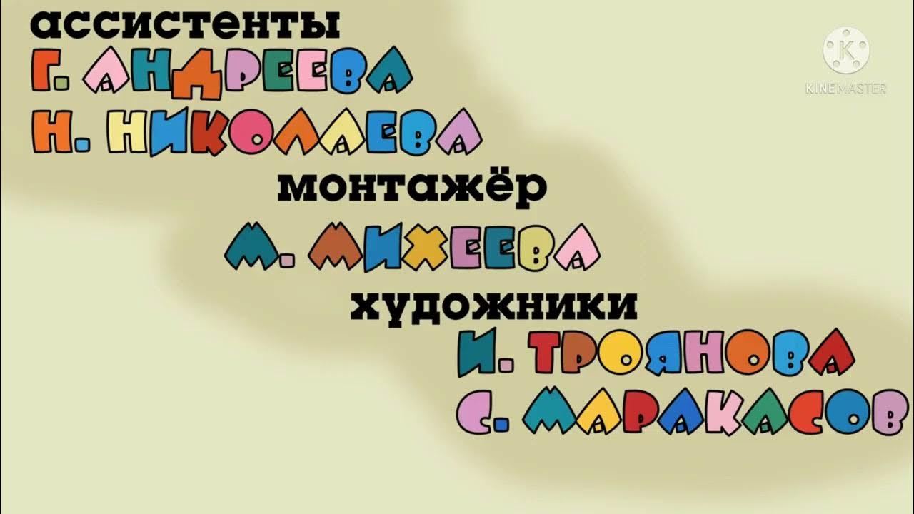 Ну, погоди! 2 Выпуск - YouTube