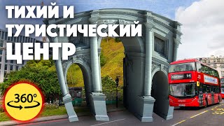 Румыны у Мраморной Арки. Лондон в VR