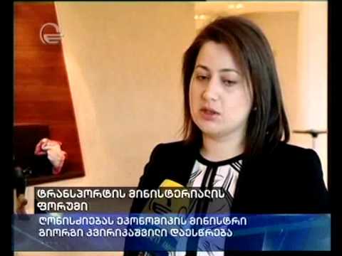 ტრანსპორტის მინისტერიალის ფორუმი