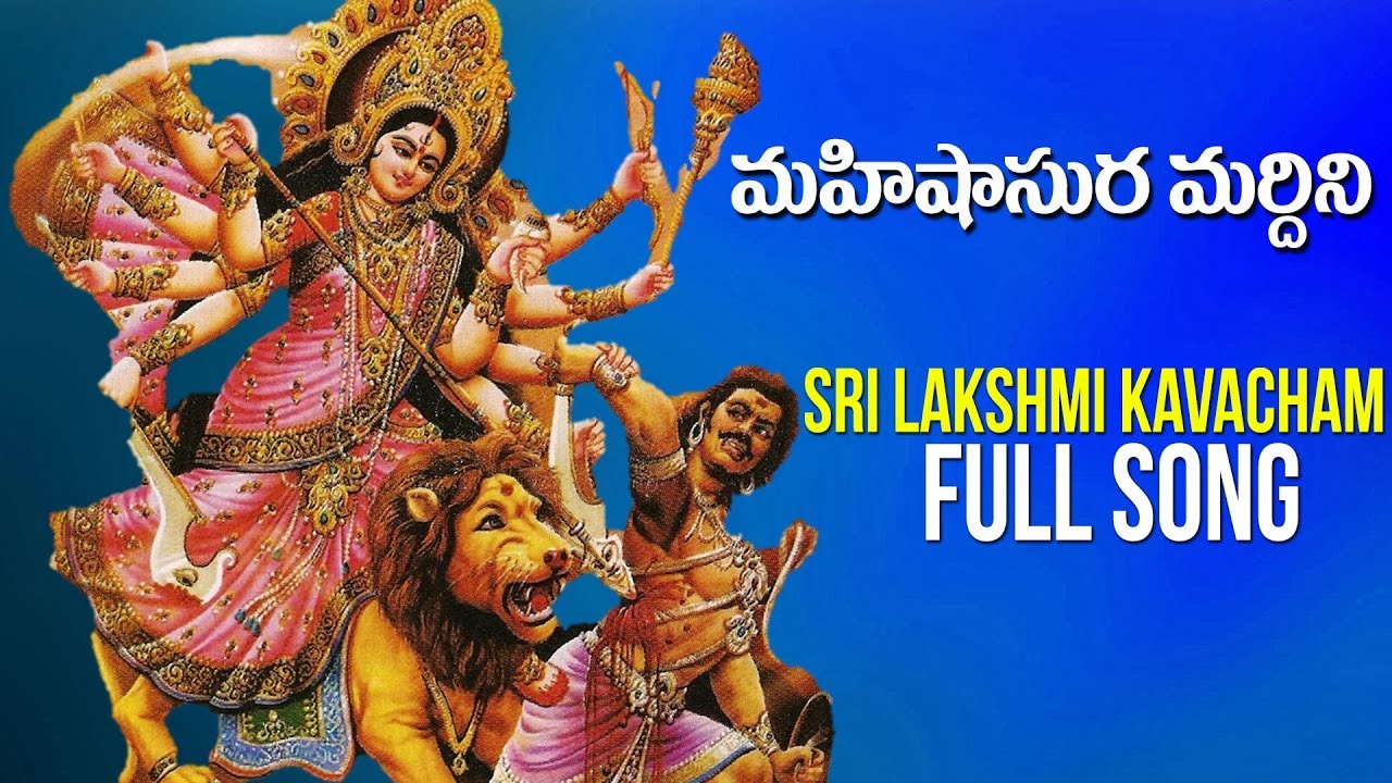 Sri Lakshmi Kavacham      Mahishasura Mardhini  Lord Durga Song  Bhakti Song