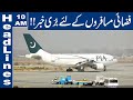 10 AM Headlines | 03 Jan 2022 | Lahore News HD