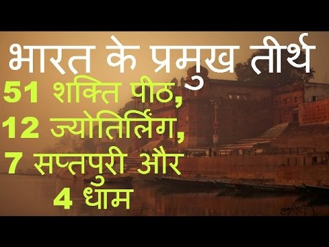 वीडियो: आध्यात्मिक भारत: 7 शीर्ष स्थल जिन्हें आपको देखना नहीं चाहिए