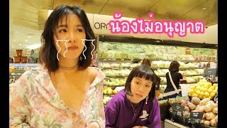 Horwang Sisters l เติมพลังเข้าร่าง