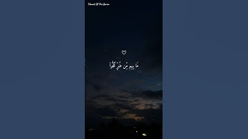 أغمض عينيك وأرح قلبك بأروع تلاوة ستسمعها #ماهر_المعيقلي #short