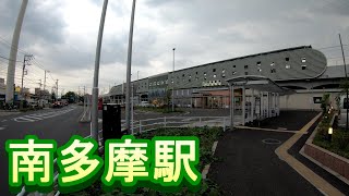 【駅散歩】南多摩駅　JR南武線　　Minamitama Station 　JR Nambu Line