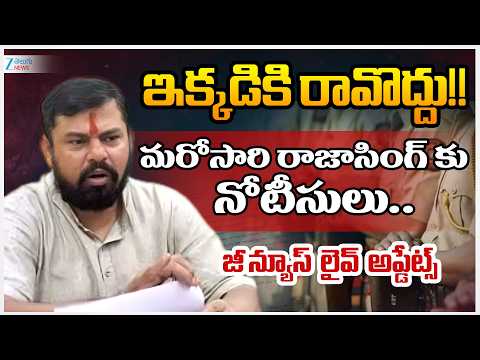 MLA Raja Singh Issued Notice Warning Against Inciting Communal Tension in Maharashtra | Zee  News - ZEE24TELUGUNEWS