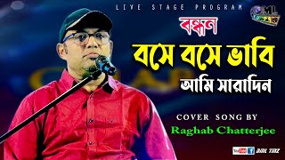 Bose Bose Bhabi | বসে বসে ভাবি | Bandhan | Jeet | Koel | Live Cover By - Raghab Chatterjee