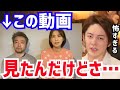 【三崎優太】正直ヤバいと思いますね。旦那が●●すぎてちょっと怖いですね。青汁王子が小林麻耶の暴露動画を見た感想を語る【切り抜き/青汁/あきら。/離婚/再婚/駆け落ち/絶縁/市川海老蔵/洗脳/國光吟】