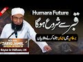 Humara Future Qabar Se Shroh Huga Exclsuive Bayan Molana Tariq Jameel Latest Bayan 21 Feb 2025