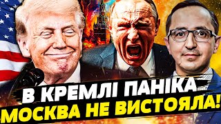 🤯ОЦЕ ТАК УДАР! ТРАМП ЗРІВНЯВ МОСКВУ З ЗЕМЛЕЮ! ПЕРЕМОГА УКРАЇНИ!? ТАКОГО НЕ ЧЕКАЛИ! | Клочок TIME