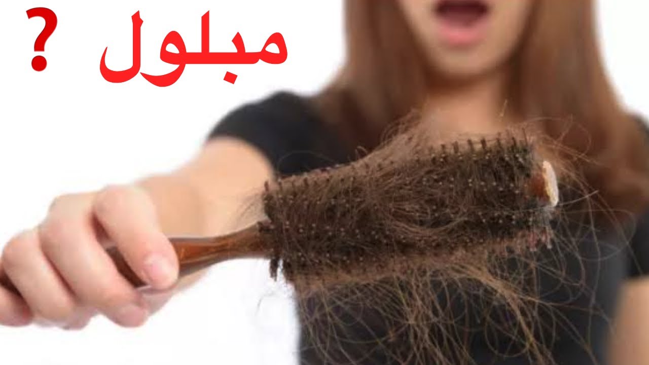 بتسرّحي شعرك وهو مبلول؟ الغلطة دي بتوقعه - YouTube