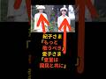 紀子さまの「もっと敬うべき」に愛子さまが返された「皇室は国民と共に」#愛子様#皇室