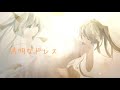 【初音ミクV4X】透明な景色【オリジナル曲】
