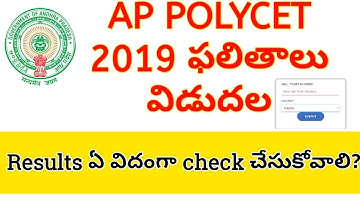 AP POLYCET RESULTS  LINK 2019 || HOW TO CHECK AP POLYCET RESULTS IN MOBILE||AP POLYCET RESULTS 2019