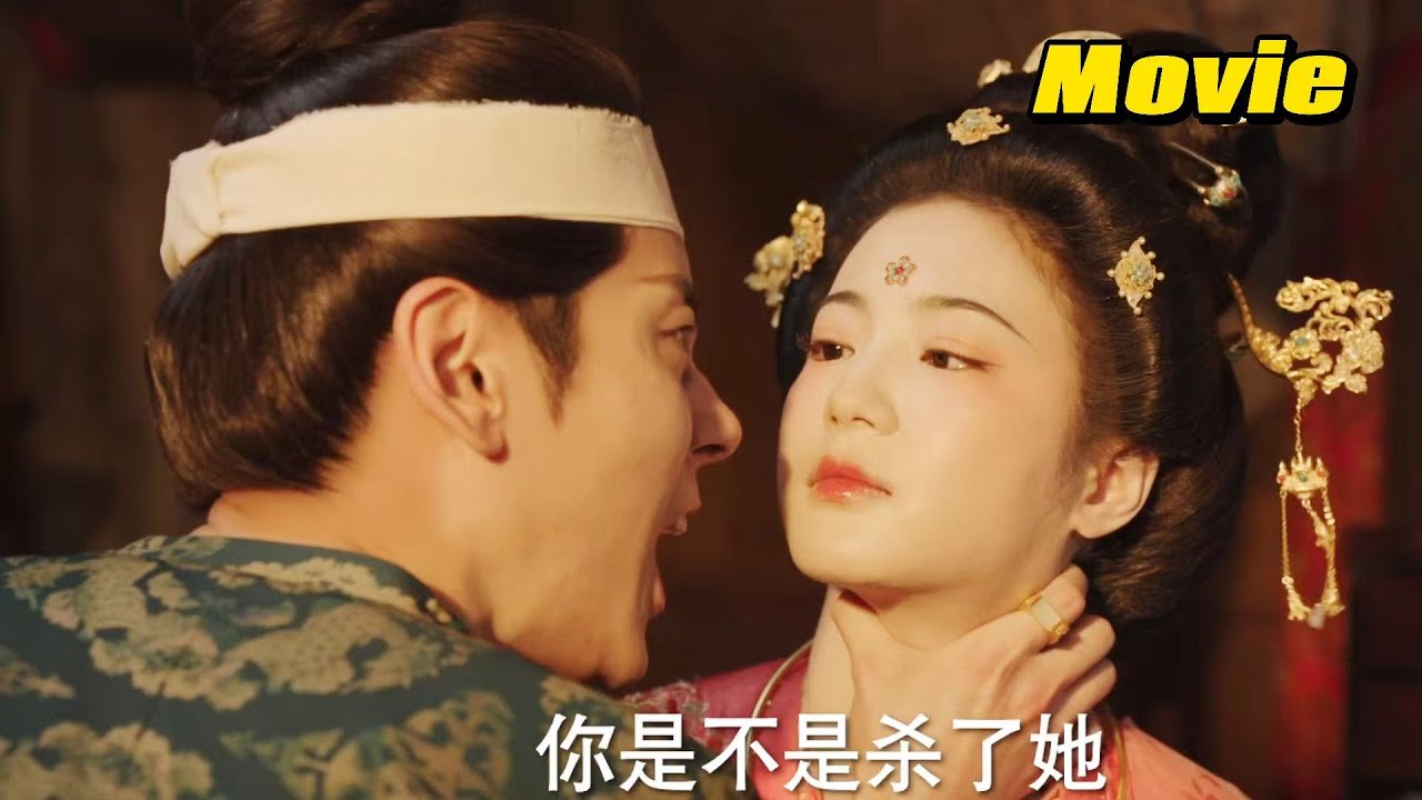 Уездная леди отпустила Хэ Вэйфана, а интриган хотел задушить уездную леди!