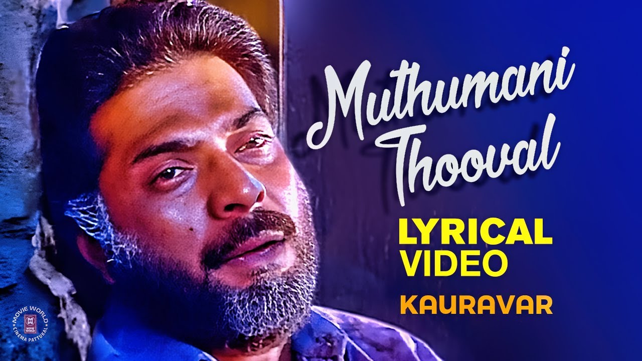 Muthumani Thooval Tharam Lyrical Video Song   Kauravar  KJ Yesudas  Kaithapram  Mammootty Hits