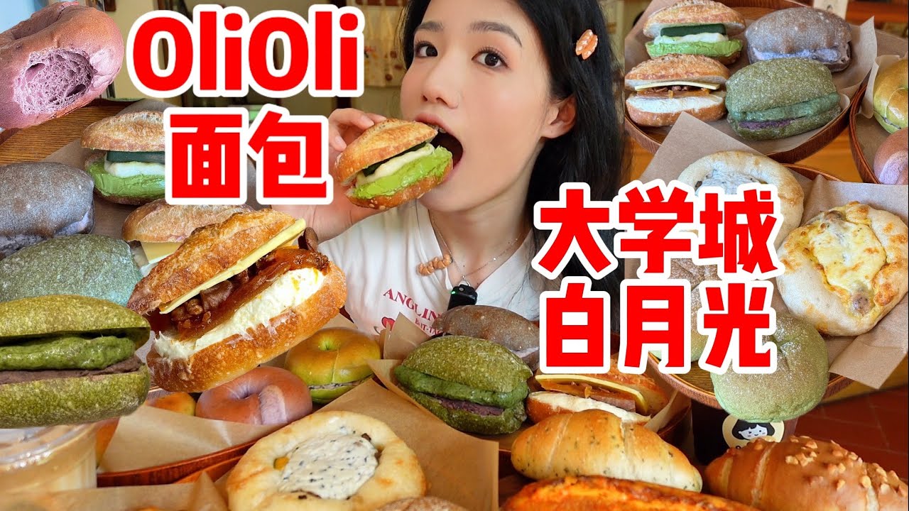 杭州下沙大學城寶藏麵包店16款大測評！真的可以為它來一趟下沙！大學生認證！︱西边有座桥