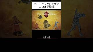 BUMP OF CHICKEN's official character, Nicole, appears in the music