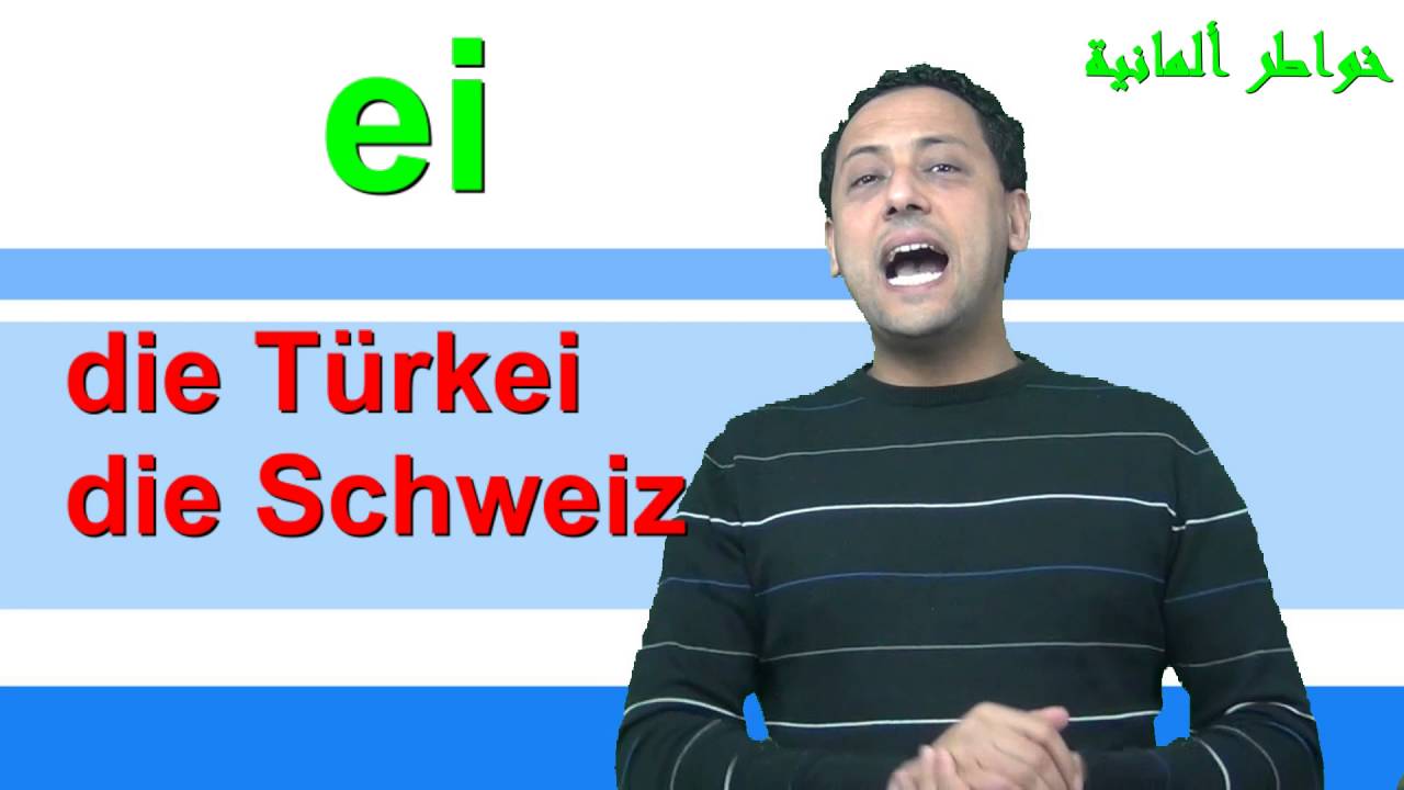 تعلم اللغة الألمانية مع رشيد-جمل مهمة- 21اسم المذكر-Deutsch lernen - Substantive im Maskulinum