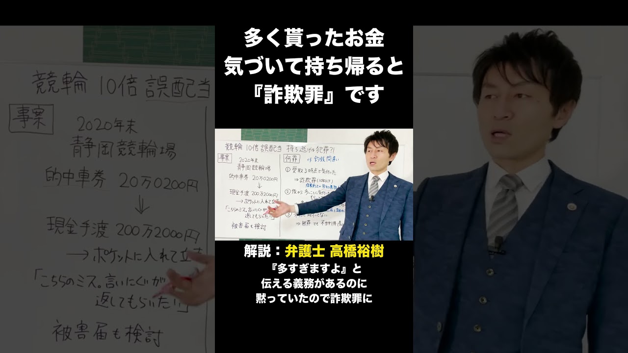 釣り銭 詐欺