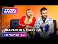 Джарахов & Mary Gu – Я в моменте 2 (Премьера) Новое Радио Awards 2022