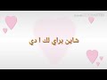 طريقه نطق اغنيه  ريانا  shine bright like a diamond