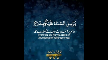 📿استغفروا ربكم🕯️ سورة هود:٥٢|رعد الكردي|Surah Hood:52|Raad alKurdy