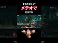 珍しいやり合い【スマブラSP】#shorts