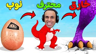 تطور الديناصورات | Dinasour Evolution !!