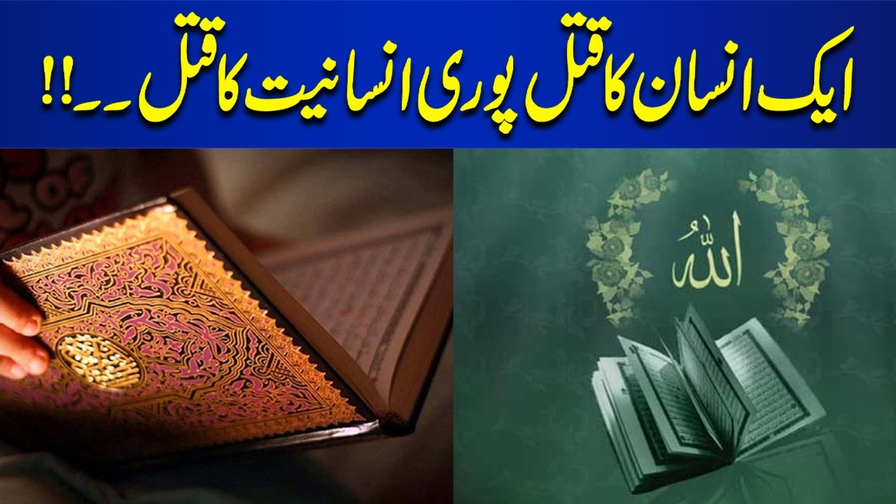 A Moderate Person Will Never Be in Need | Powerful Life Lesson | Breaking News | Lahore News HD