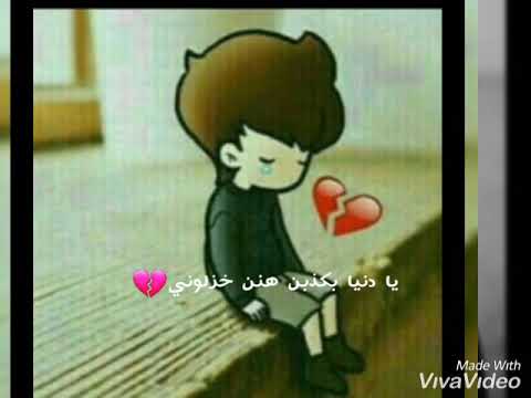 تصميم حزين يا دنيا كل العالم اذوني الوصف مهم