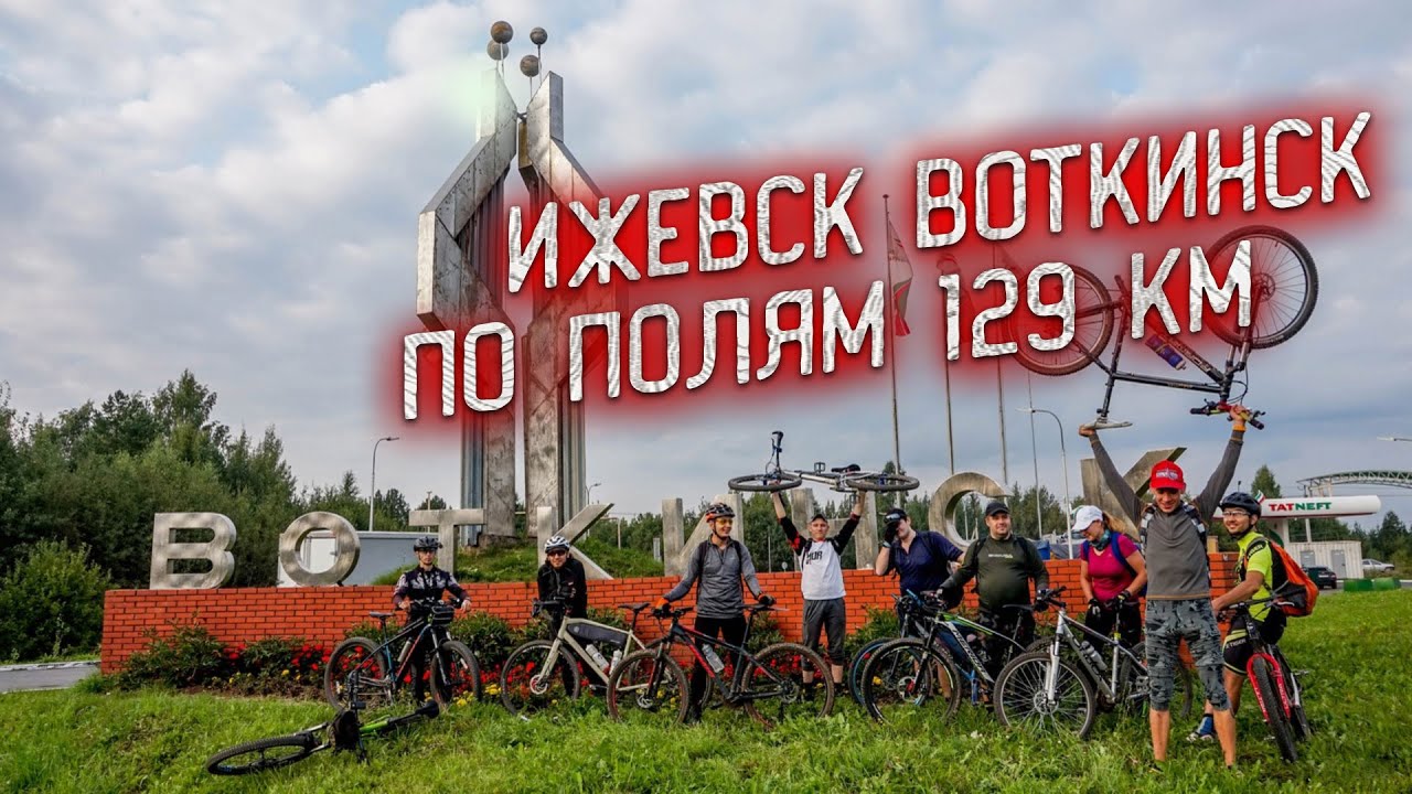 Воткинск Велосипеды Магазин