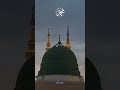 #madinahalmunawwarah #islmaicvidoes #foryou #trendingshorts #trending #shortsvidos #foryou #varl
