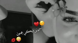 قلبي بعيونك مغروم ??اجمل حالات واتس اب حب وغرام?❤2024?♥مقاطع عشق رومانسيه قصيرةاغاني حبحالات واتساب