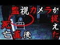 【心霊動画】本物の心霊現象「死亡直後の女」中国の病院で衝撃ガチ恐怖映像!怖すぎる検証実験