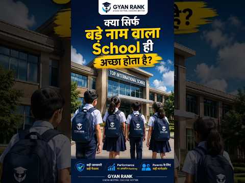 🔥 GYAN RANK सिर्फ Schools की Ranking नहीं करेगा...#GYANRANK #SchoolRanking #CoachingRanking #College