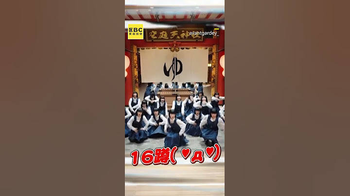 日本舞團挑戰《星期五晚上》！16蹲舞步神同步網讚 @cosmosviral